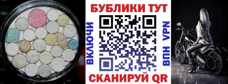 ЭКСТАЗИ TESLA  купить наркотик  Володарск 