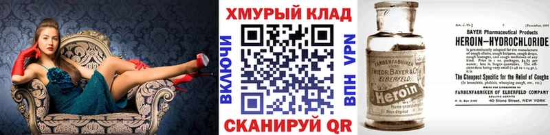mega вход  Володарск  ГЕРОИН белый 