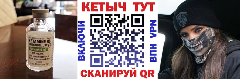КЕТАМИН ketamine  где найти   Володарск 