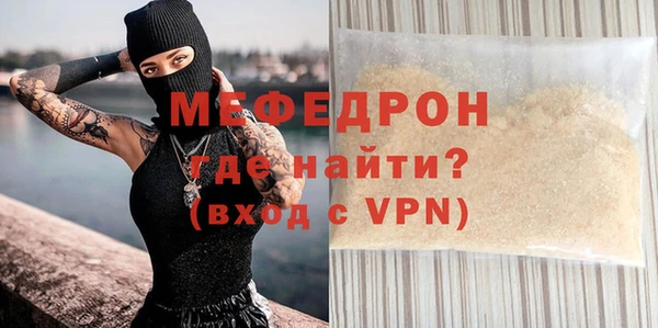 мяу мяу кристалл Белоозёрский