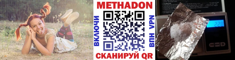 цены наркотик  Володарск  Метадон methadone 